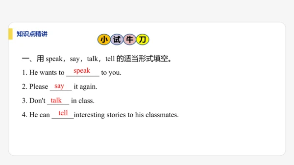 【学霸提优】Unit 1  You and Me 单元复习课件 人教版（2024）英语七上单元归类复