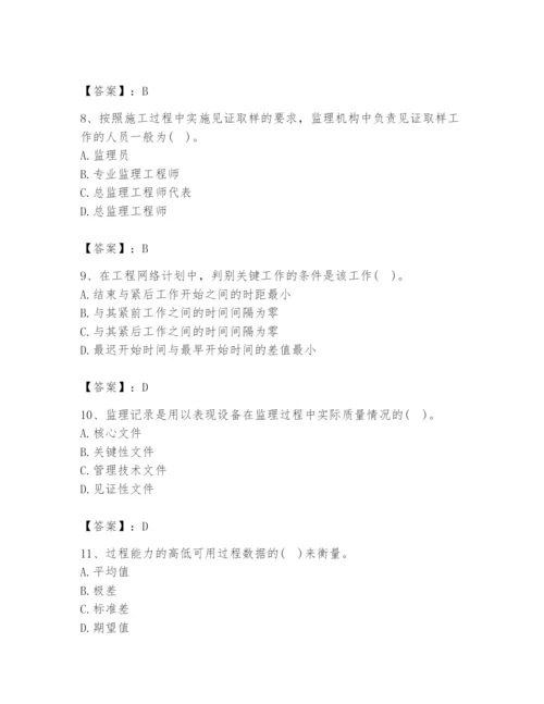 2024年设备监理师之质量投资进度控制题库完整参考答案.docx