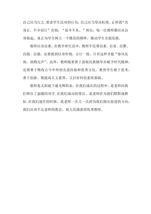 初中教师师德师风心得体会五篇.docx