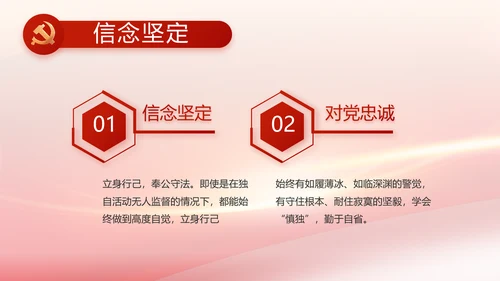党建政府工作报告动态PPT