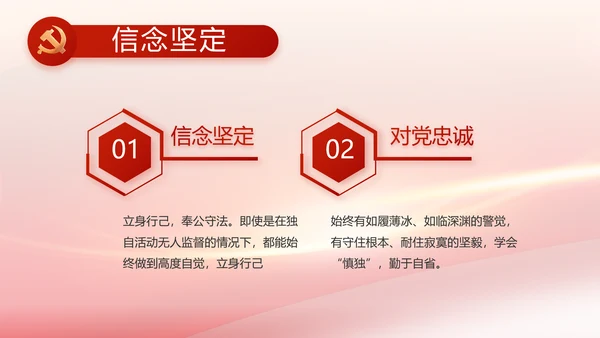党建政府工作报告动态PPT
