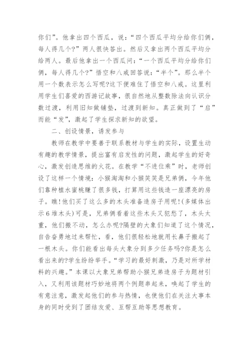 数学教育方向论文.docx