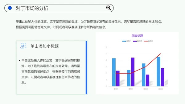简约大学生职业规划模板PPT