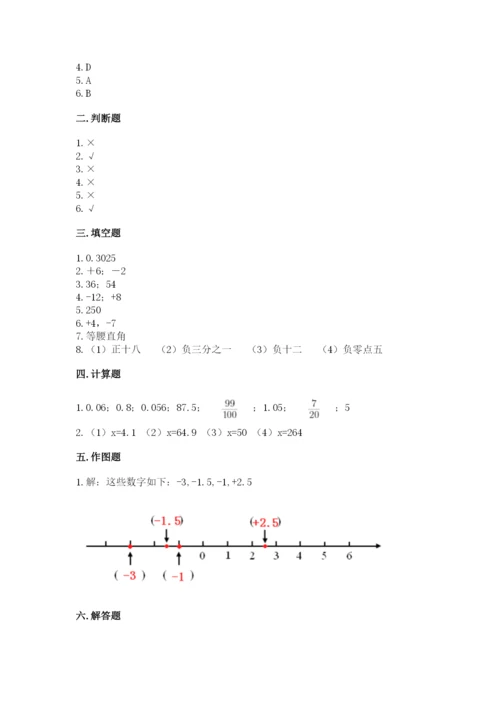 临夏县六年级下册数学期末测试卷及精品答案.docx