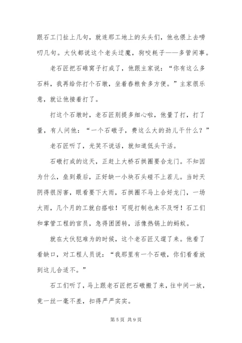 中国民间故事精选500字大全.docx