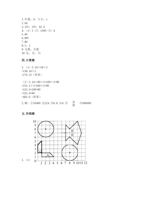 2022六年级上册数学期末考试试卷及答案【典优】.docx