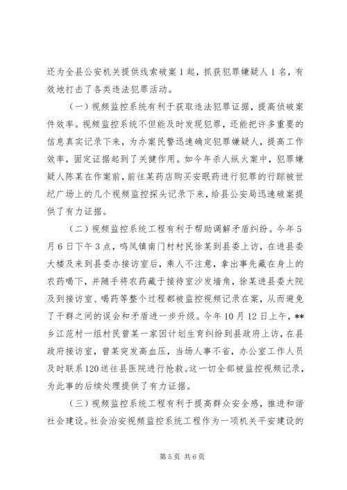 县机关事务管理局工作汇报 (3).docx