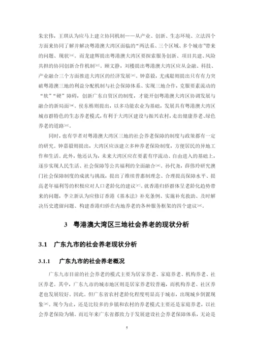 本科毕业论文 5.docx