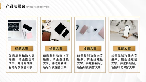 企业介绍宣传手册PPT模板