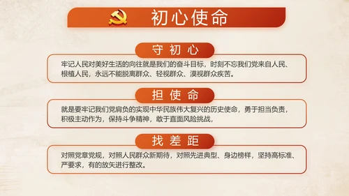 红色党建党支部年终述职报告学习教育动态PPT