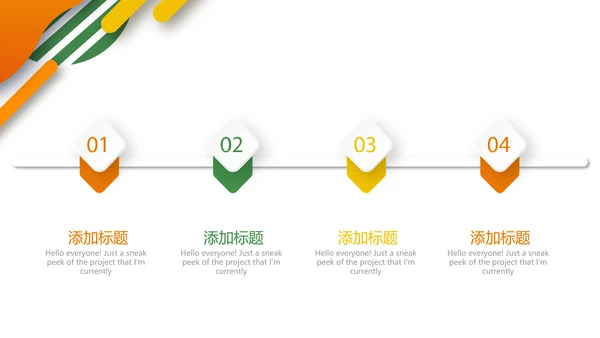 公司产品发布宣传通用PPT动态模板
