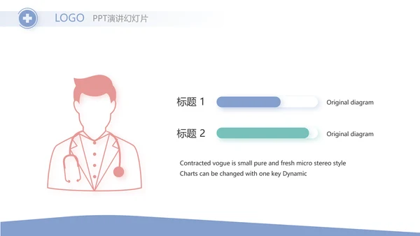 简约时尚医疗医学工作总结汇报计划动态PPT