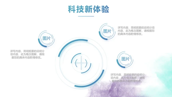 蓝色创意体育运动击剑抨击运动比赛PPT