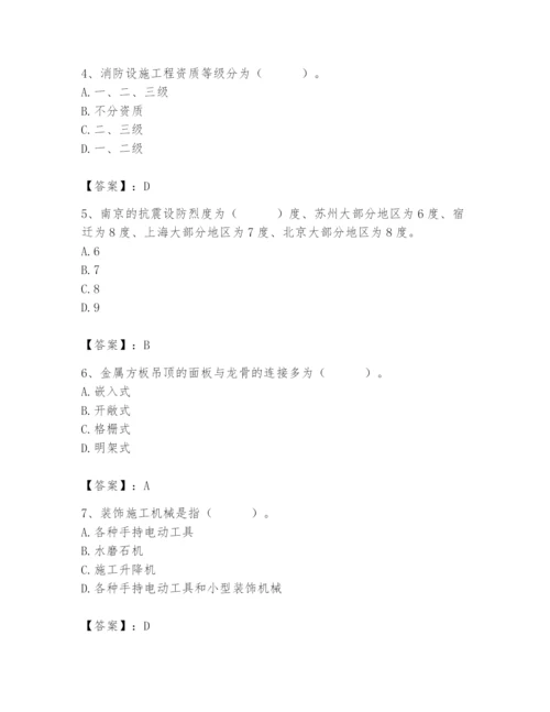 2024年施工员之装修施工基础知识题库含答案（能力提升）.docx