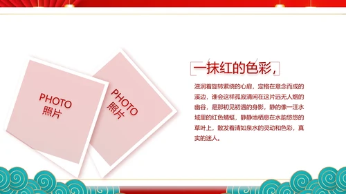 红色喜庆年货节促销营销策划方案PPT模板