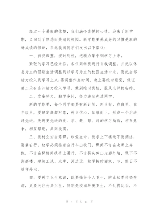 教师节主题演讲稿5篇.docx