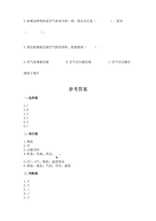 教科版三年级上册科学期末测试卷【各地真题】.docx