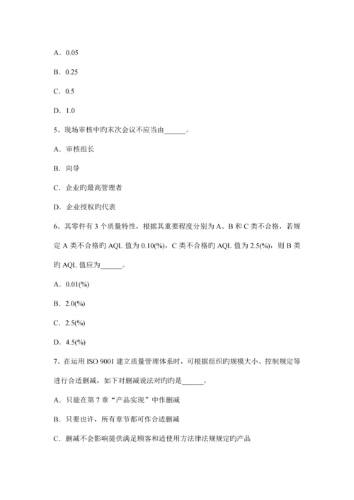 质量工程师质量成本考试试卷.docx