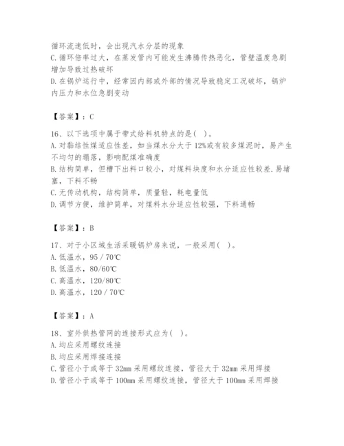 2024年公用设备工程师之专业知识（动力专业）题库附完整答案【全国通用】.docx