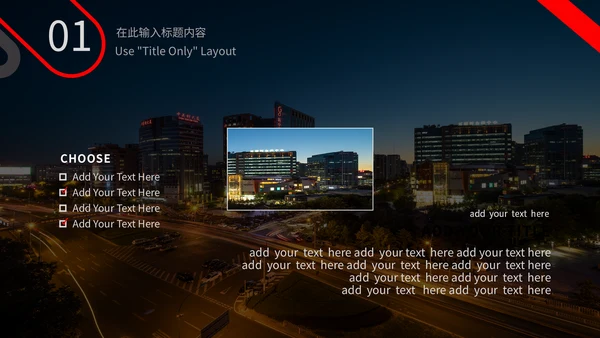红黑简约商业计划书通用PPT模板
