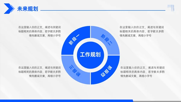 年终总结大气蓝色商务通用PPT模板