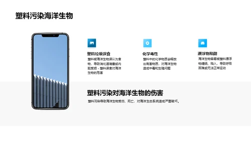 科技风其他行业教学课件PPT模板
