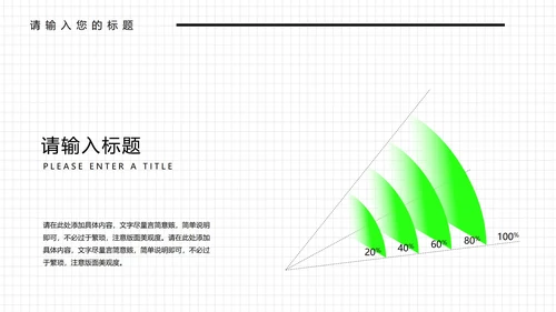绿色插画风年终总结汇报PPT模板