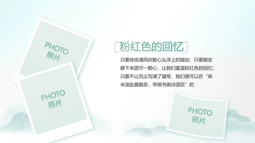 最美乡村新农村建设乡村振兴美丽家乡行PPT