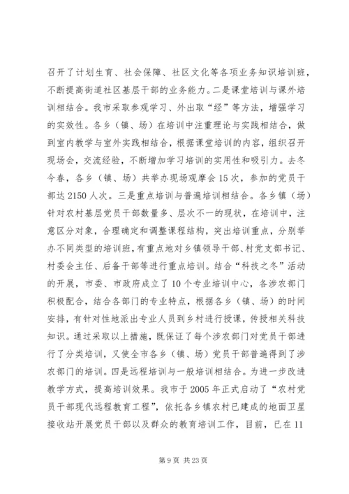 市委基层办基层党建工作汇报.docx