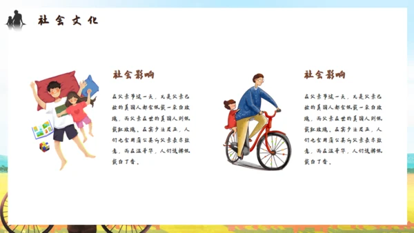 感谢成长，父亲节通用PPT模板
