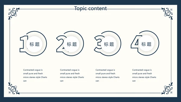 创意欧式简约室内设计方案动态PPT模板