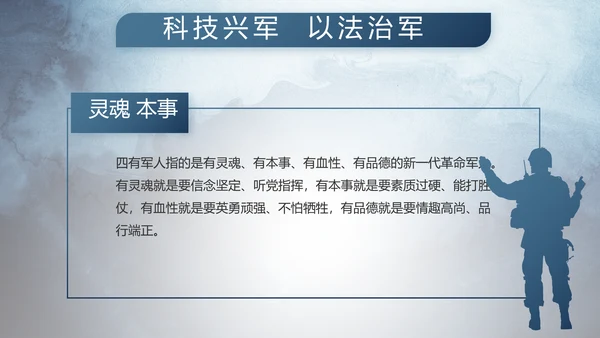 部队军事年终工作总结汇报动态PPT