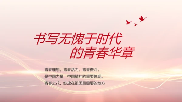 红色党建党支部工作汇报PPT党课