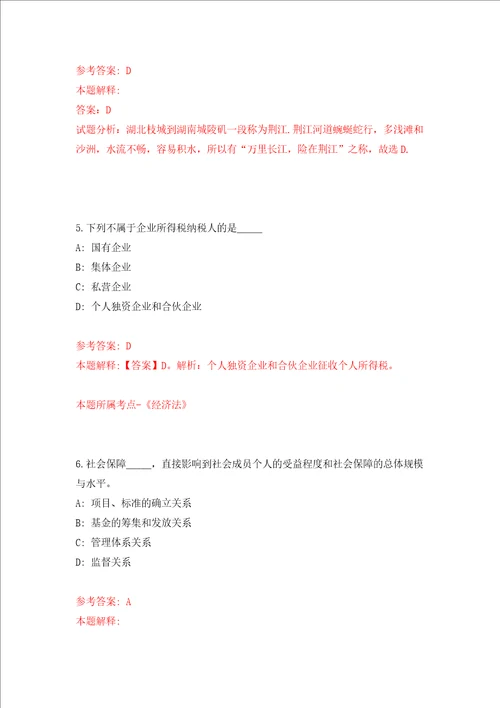 河南省栾川县公开招聘2名特岗全科医生强化训练卷第9次