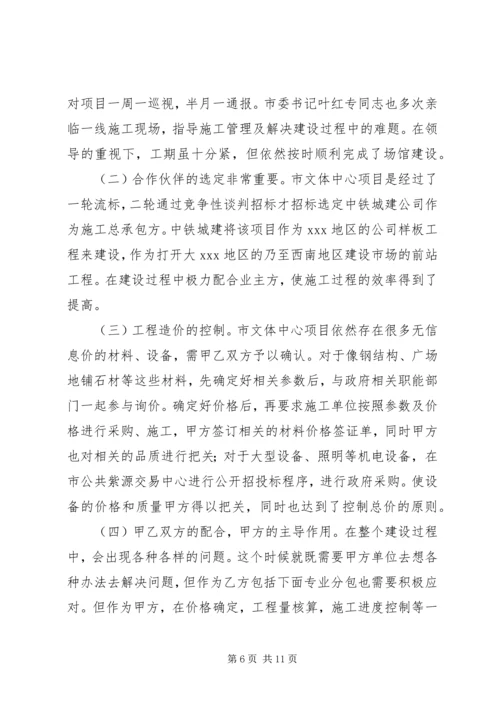 外地考察学习研究报告汇报培训经开区考察项目建设经验.docx