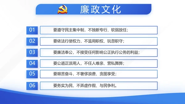 蓝色大气预备党员党建年终述职报告动态PPT
