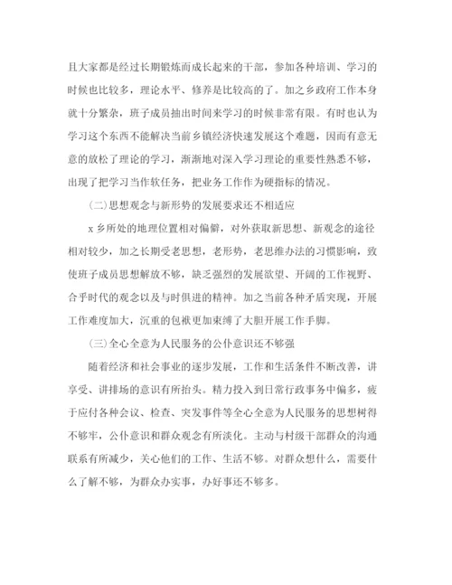 精编之干部作风整顿整改方案.docx