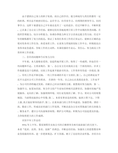 精编之半年工作总结格式范文.docx