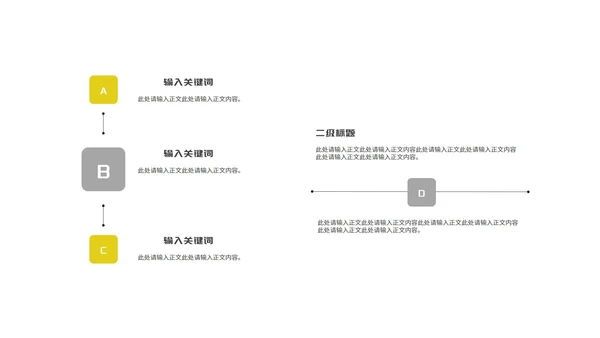 简约几何年终员工工作报告PPT模板