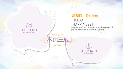 精美感恩主题班会PPT模