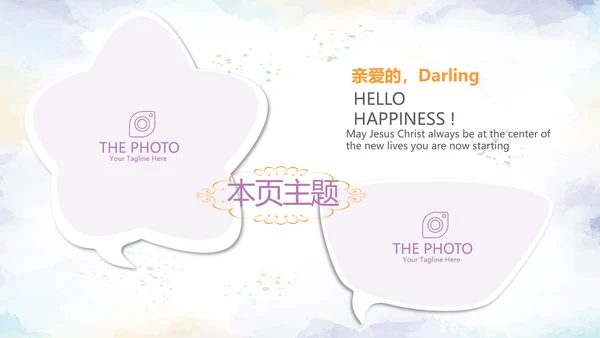 精美感恩主题班会PPT模