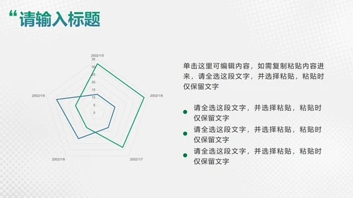 绿色微立体简约项目总结分享会PPT模板