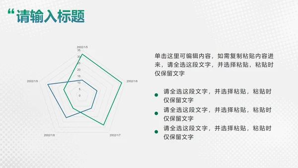绿色微立体简约项目总结分享会PPT模板