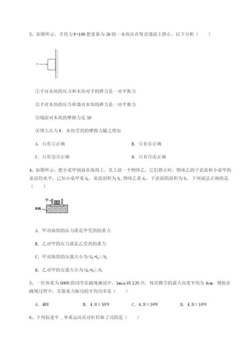 小卷练透广东广州市第七中学物理八年级下册期末考试综合练习B卷（附答案详解）.docx