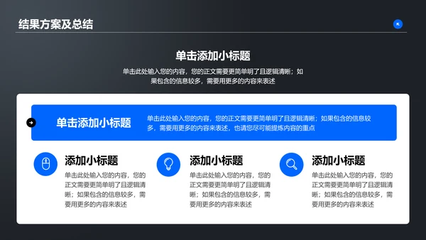 深色商务风格通用毕业答辩开题报告PPT答辩模板