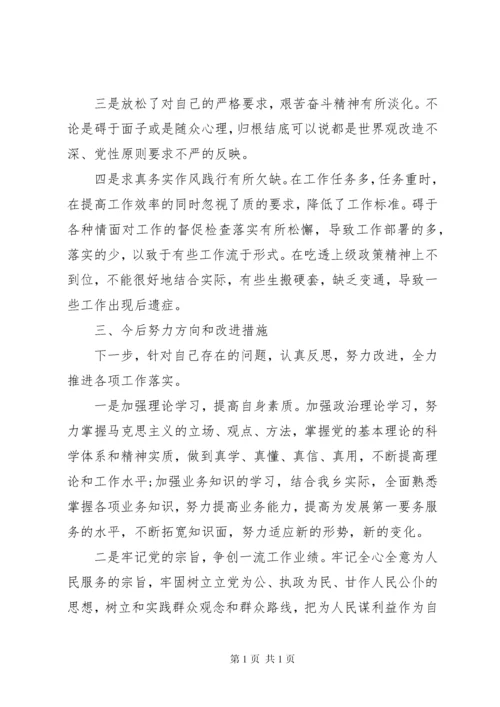 巡察整改专题民主生活会个人发言材料.docx