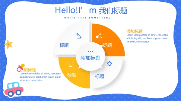 蓝色卡通可爱母婴婴儿新生儿护理动态PPT模板