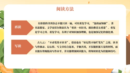 《世界读书日》讲故事的妈妈PPT模板