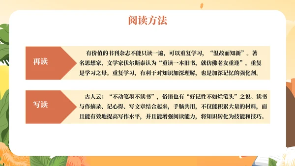 《世界读书日》讲故事的妈妈PPT模板