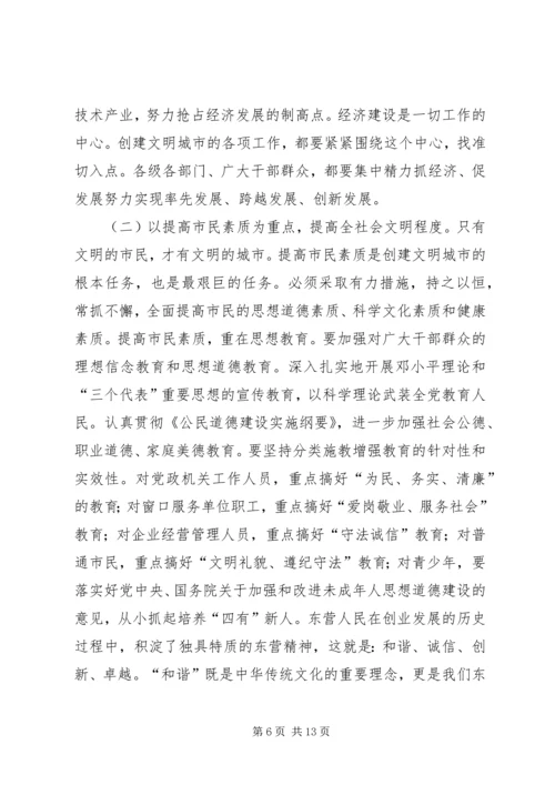 市委书记在创建文明城市动员大会上的讲话.docx